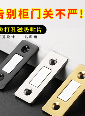 门把手免打孔门吸柜m门挡磁吸贴片厨柜门隐形防撞门碰推拉门门阻