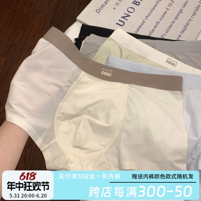 简约运动冰丝男士内裤夏季薄款男生宽松大码四角透气凉感平角短裤