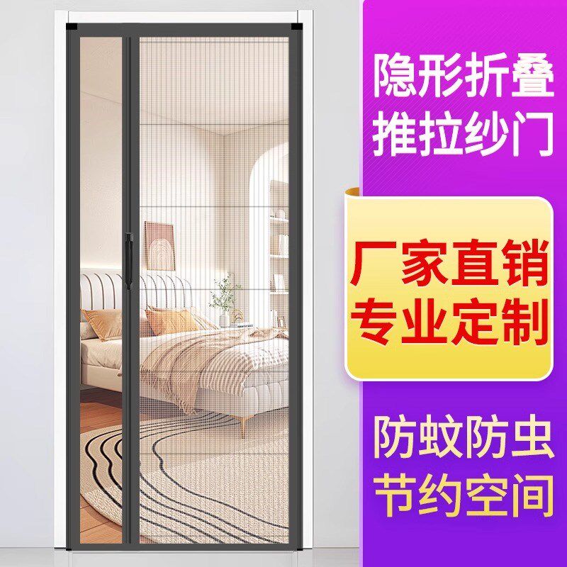 防蚊门帘推拉式别墅大门纱窗门铝合金入户门折叠纱门隐形沙门家用