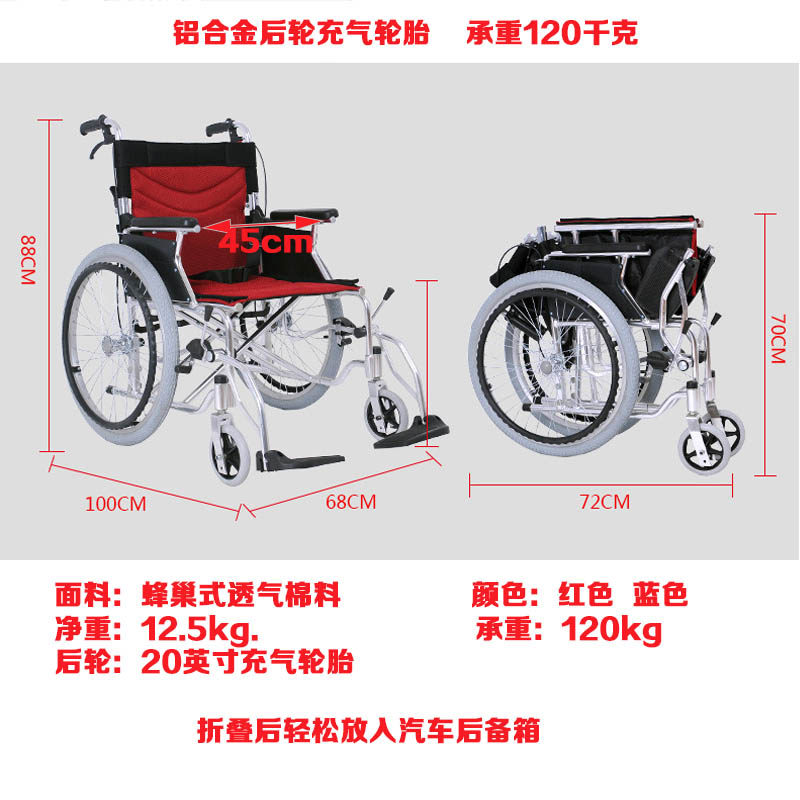 铝合金旅游行推车老人手推轮椅代步四轮轻便便携折叠W座椅助行大