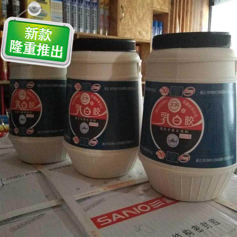 工农乳白胶定制胶水水2400g贴木材打N折墙纸胶家具手工艺品