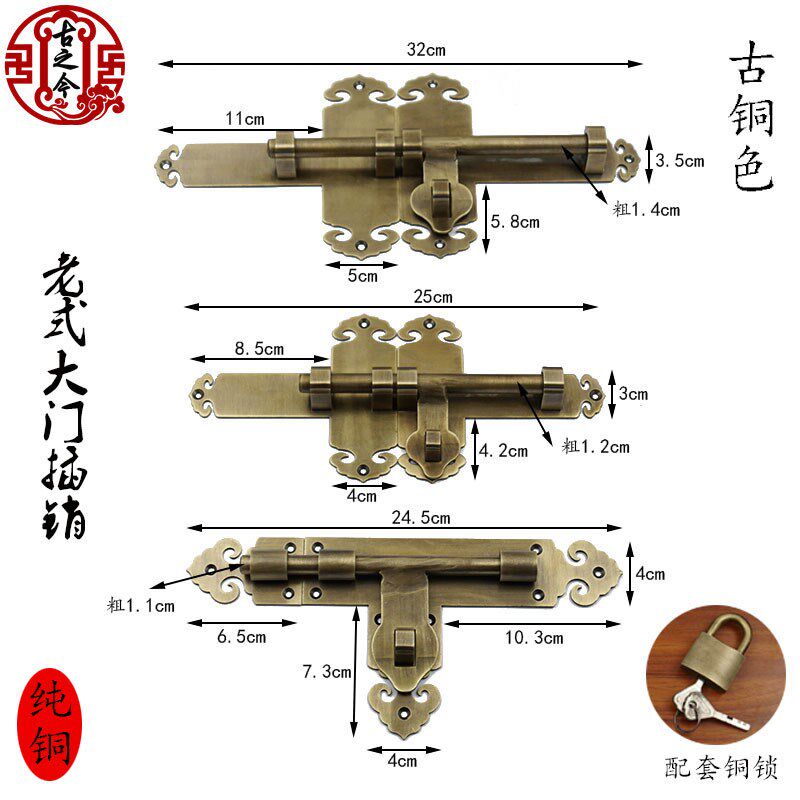 中式别墅大门老式木门纯铜门栓仿古纯铜插销复古门锁门扣古建门闩