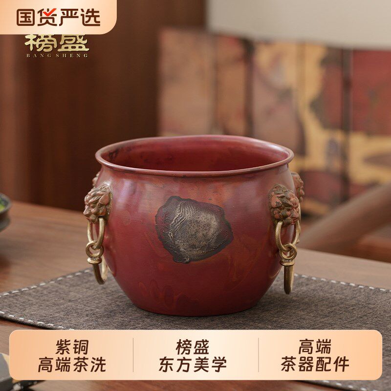 紫铜大号茶洗茶渣缸杯q洗功夫茶具加厚日式文房建水性笔洗水盂