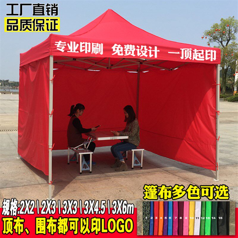 户外广告b遮阳蓬摆摊帐篷印字雨篷停车棚四脚折叠大伞展销活动帐