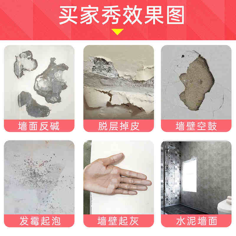基膜墙面胶水防掉灰掉粉处理家用墙纸墙布壁O纸专用环保渗透型大