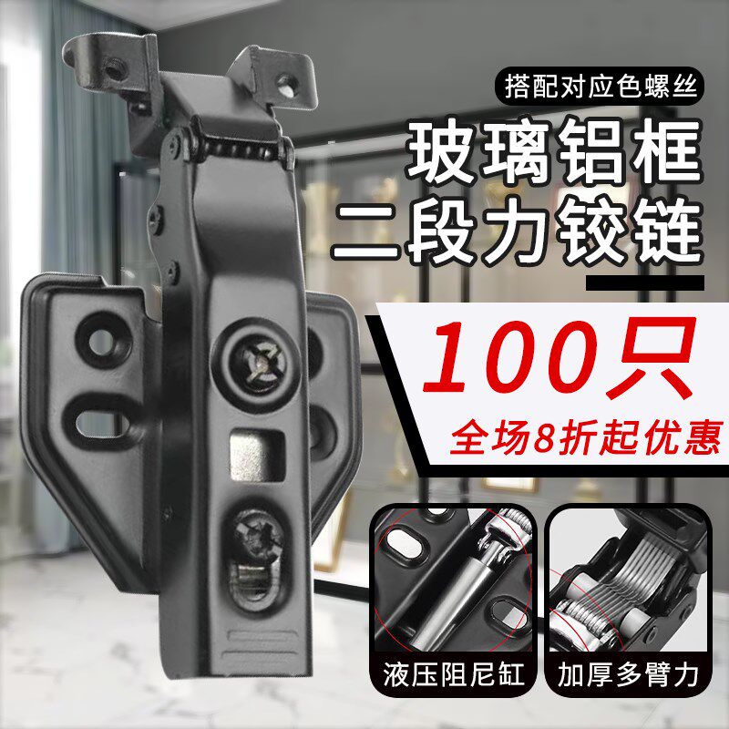100只极简铝框玻璃门铰链柜门书柜展示柜窄边合金窗阻尼缓冲黑色