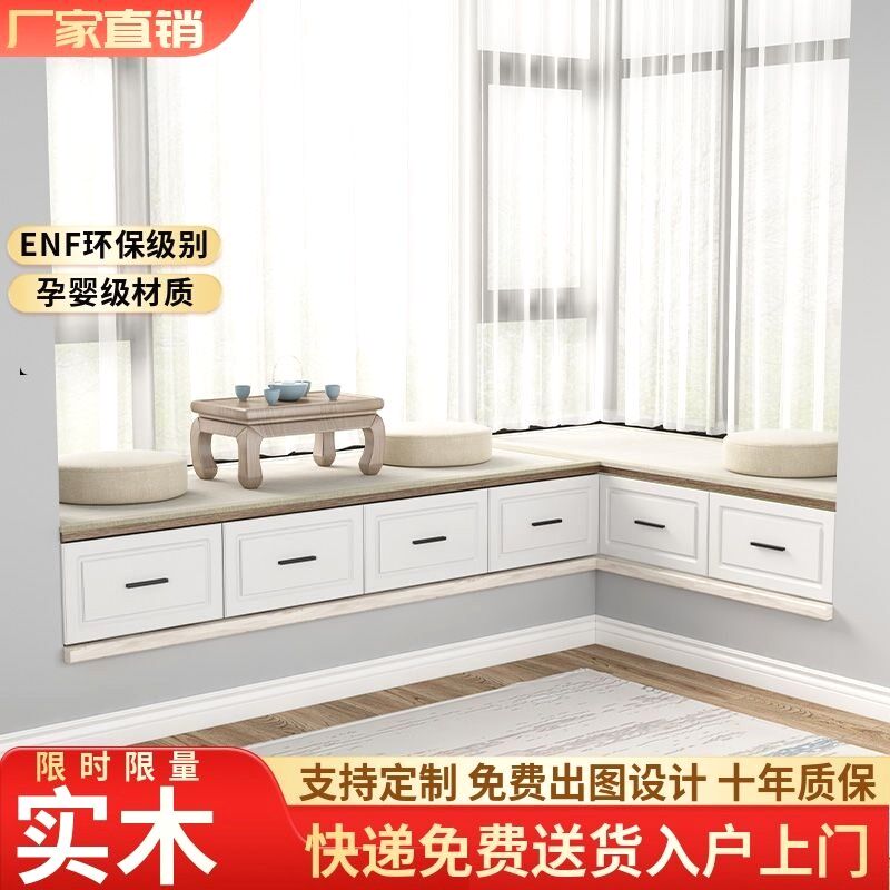 实木阳台飘窗柜子储物柜窗台抽屉地柜收纳矮N柜自由组合落地柜定