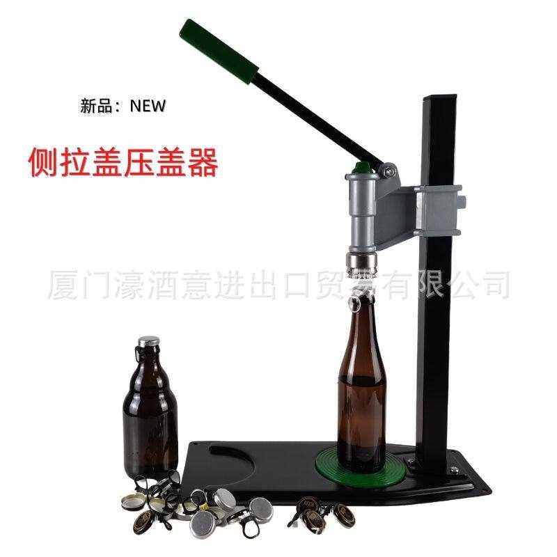 精酿啤酒可拆卸侧拉盖压盖器饮料包装封口机纯铝及V铝塑侧拉盖封