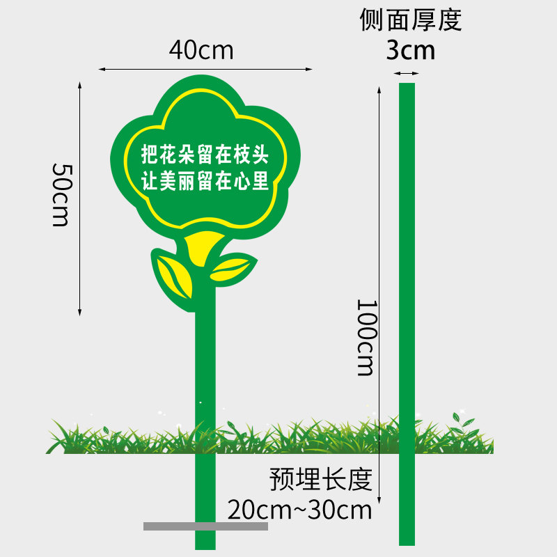 户外花草牌广告绿化温馨提示牌 警示牌草地牌不U锈钢定制标识牌