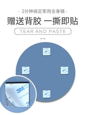 椭圆形亚克力镜面贴纸家用浴室装饰化妆J镜柜门后自粘软镜子贴墙