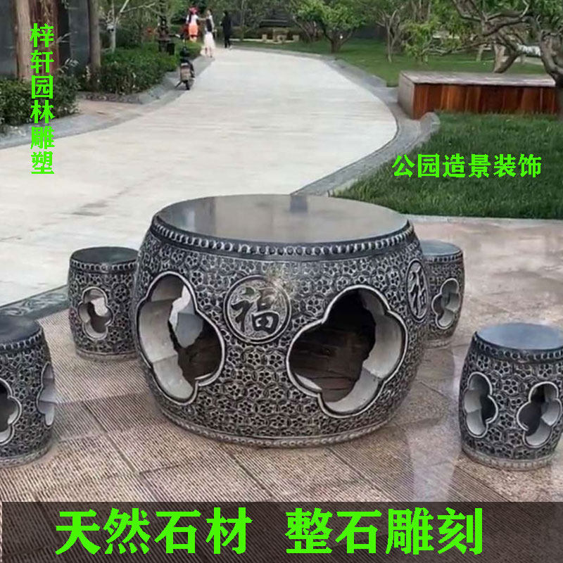 石雕圆桌石桌石凳庭院花园中w式茶台大理石家用圆鼓石凳子户外装