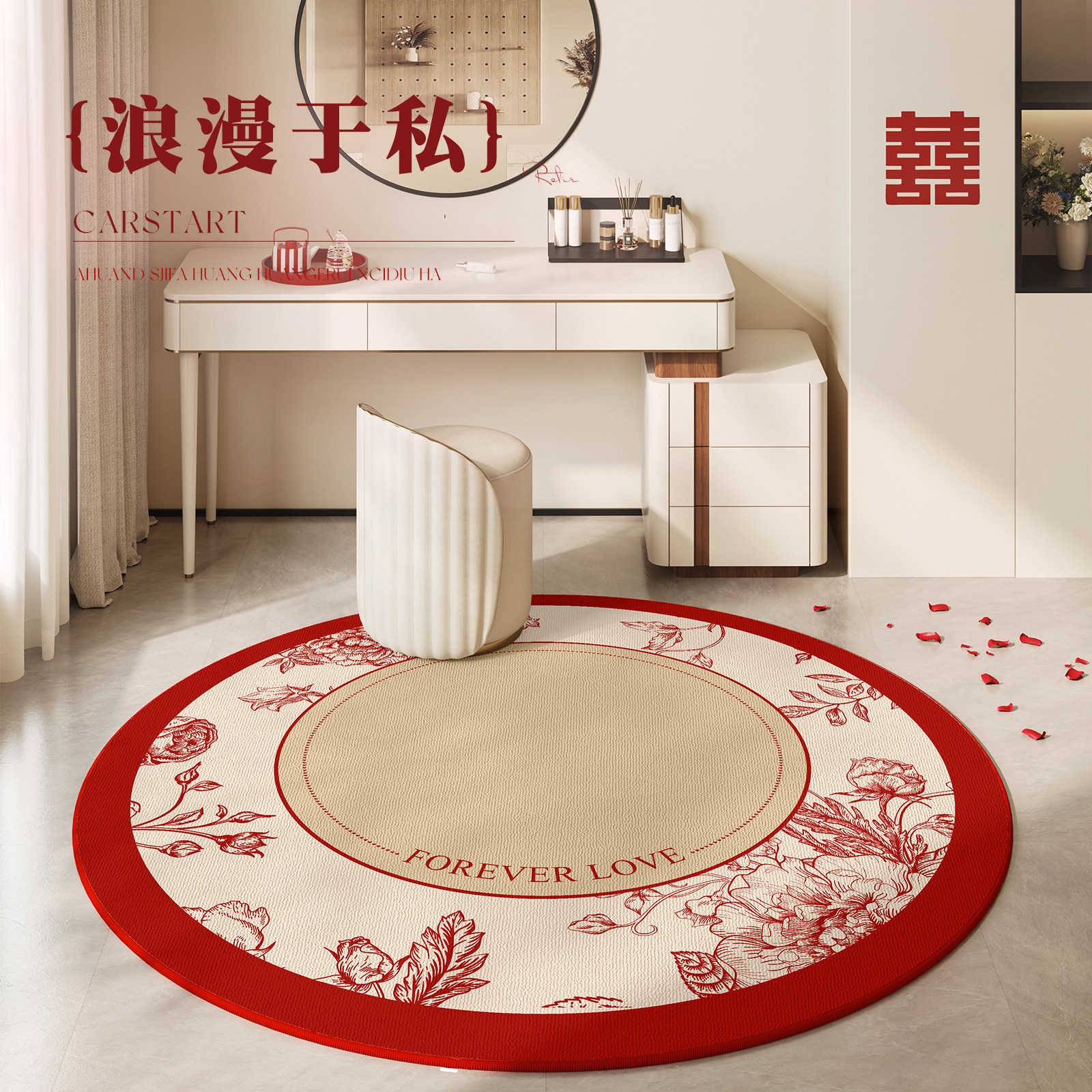 地毯客厅圆形2024新款结婚卧室床边毯免洗可擦家用沙发地垫大面积