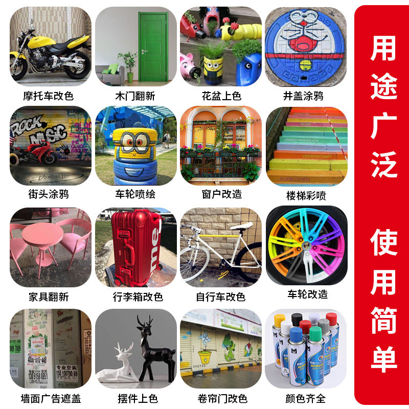 巨浪大容量彩色自喷漆金属修补漆改色墙面涂鸦黑白V红防锈手摇喷