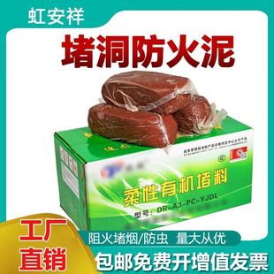 防火泥柔性e有机堵料电力电缆桥架封堵密封泥堵洞防鼠防火密封胶