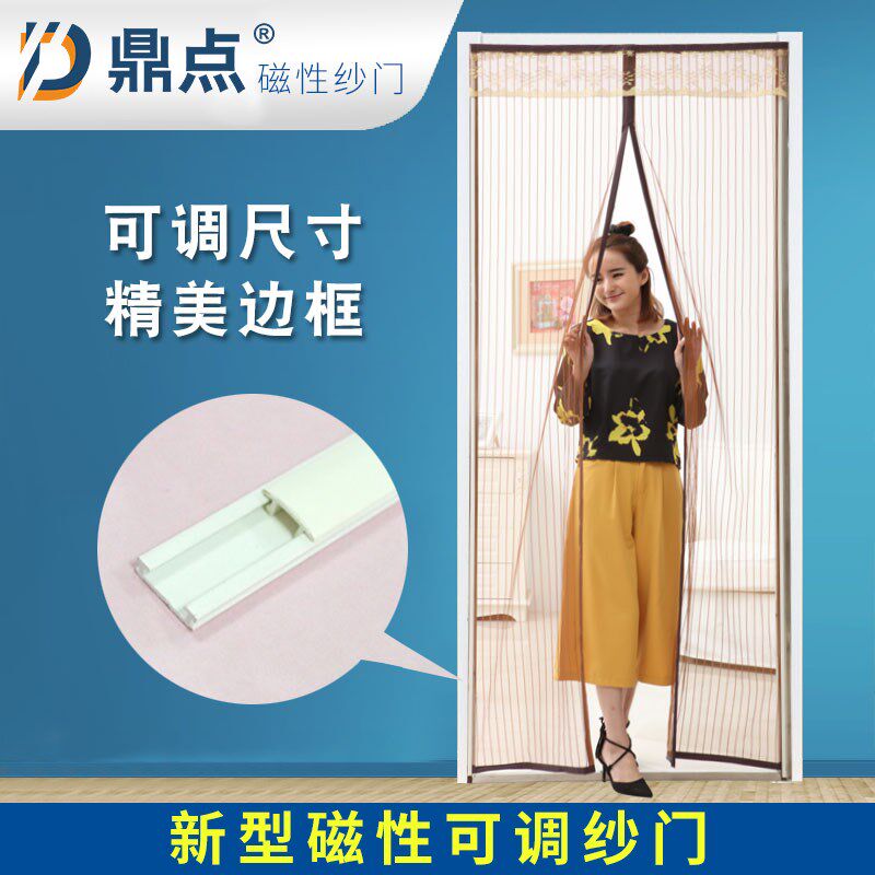 鼎点新款自由可调节尺寸纱v门防蚊防虫防尘磁性静音无钉软纱门门