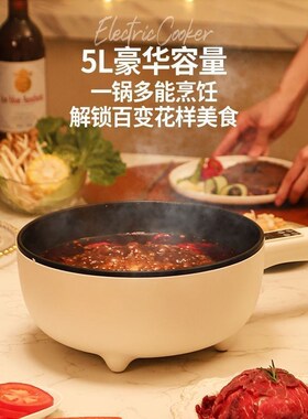 玉兔踏青事事顺智能电炒锅家用大容量新I款电煮锅多功能煎炒一体