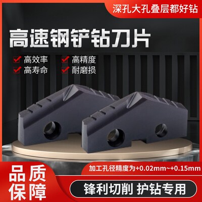 铲钻刀片 U钻钻头44 45 46 47 48 49 50 51 52 53 54 55 56 57 58