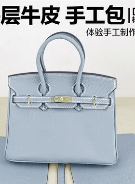 全手工包包真皮包自制手作女包铂金包togo皮25diy头层牛皮材料包