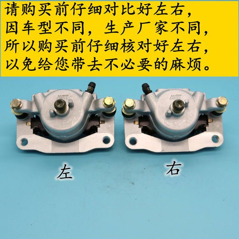 电动四轮车碟刹泵分泵电动三x轮车刹车下泵盘刹泵电动车油刹上泵