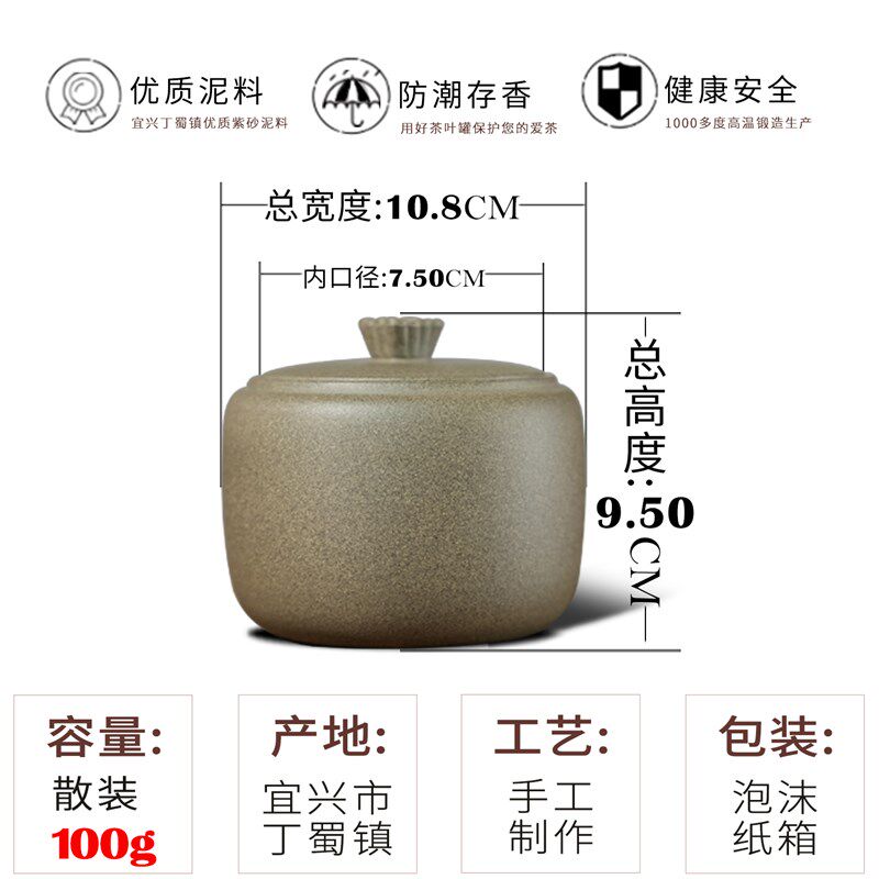 100g绿灰段泥祥云紫砂茶罐C小散茶储罐精致防潮醒茶罐陶瓷