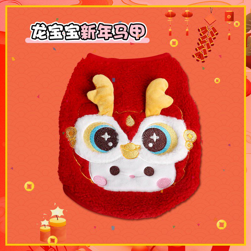 宠物龙年加绒保暖冬季马甲中小型犬法斗泰迪狗狗新年喜庆过年衣服
