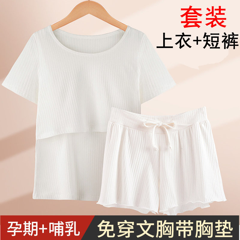 孕妇套装夏天短袖短裤夏季薄款纯棉产后哺乳衣喂奶睡衣外出家居服
