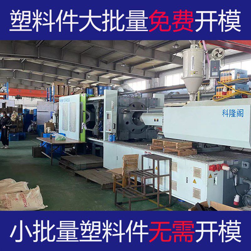 塑料插座模具加工定m制日用品模具注塑加工电器模具开模定制生产