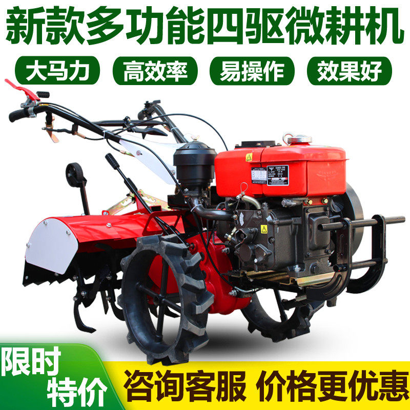 四驱微耕机多功能开沟机犁地机小C型耕地机翻地机农用打田机旋耕