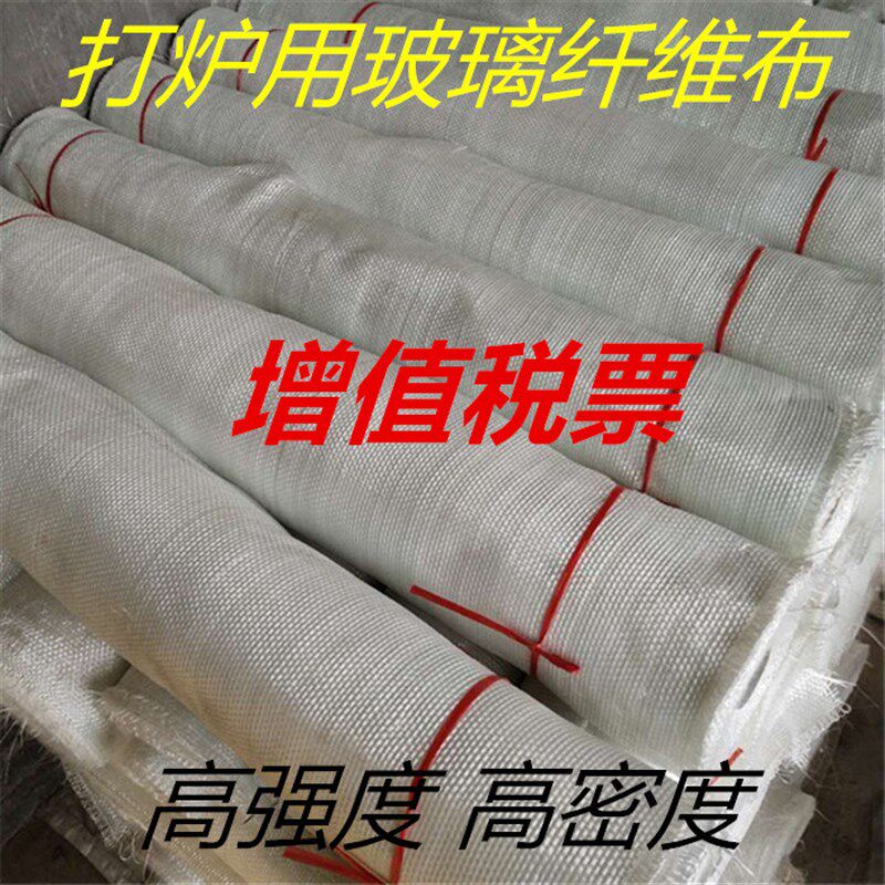 中频炉专用玻璃纤维布 打炉专用 铸造材料 电炉配件 石棉布 炉料