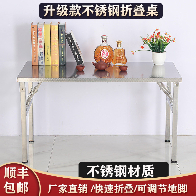 加厚不锈钢折叠桌家用餐桌宿舍厨房吃饭桌摆摊饭店桌W子便携式方