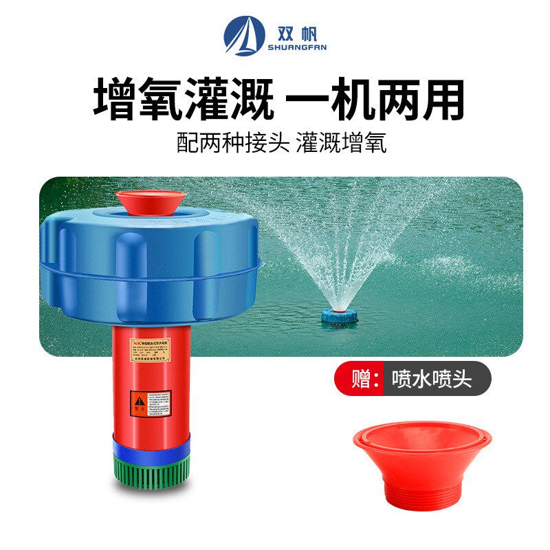 鱼塘增氧打氧单相充氧机养鱼三相浮水泵养殖排P灌铜线喷水式增氧