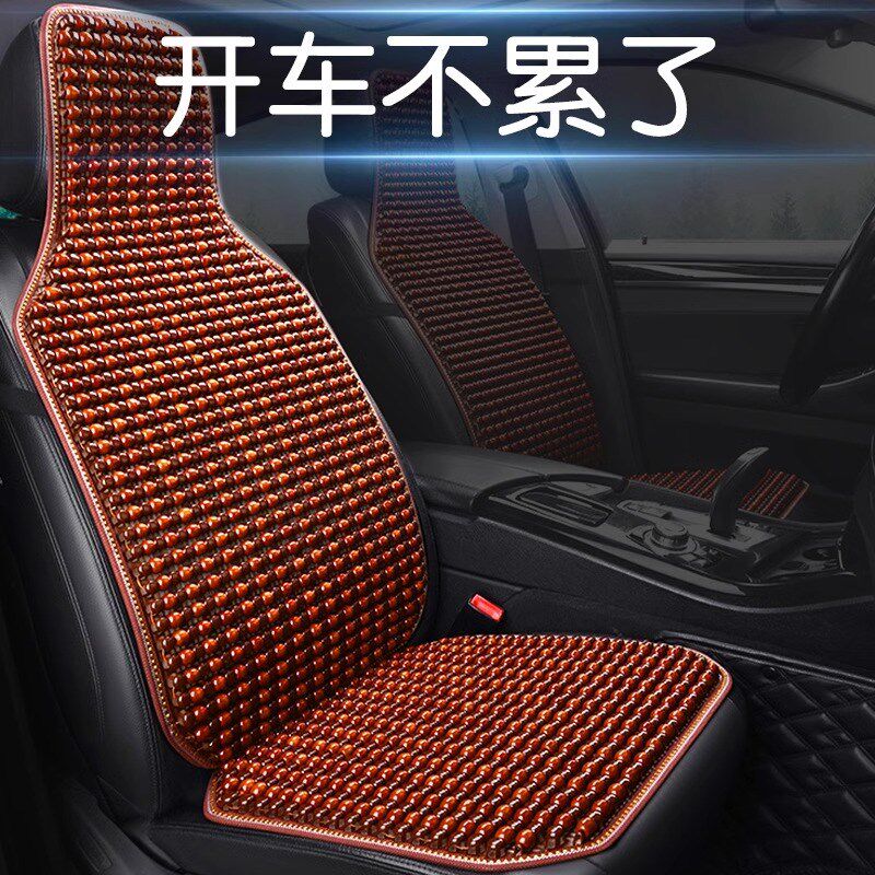 汽车坐垫通风透气夏季大货车主驾C驶座椅凉垫单片木珠座垫久坐神