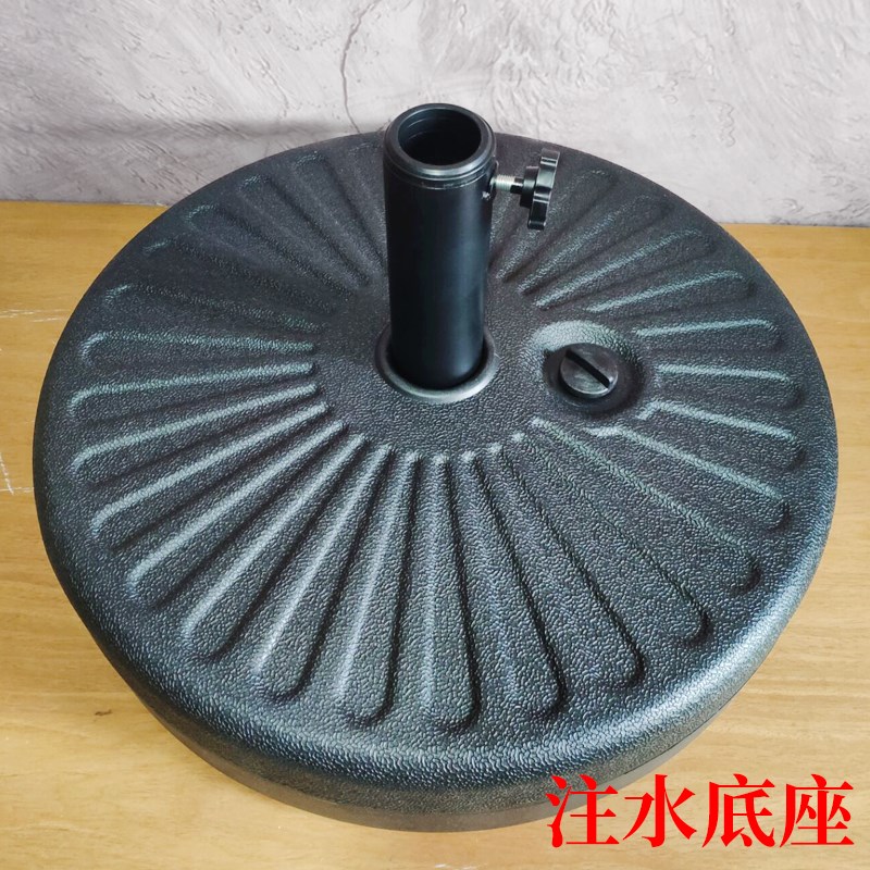 油纸伞底座大伞底座注水注沙底座沙滩伞庭院伞R户外遮阳伞固定底