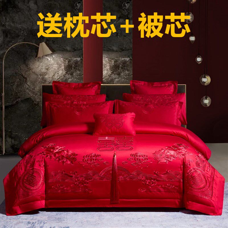 结婚四件套大红刺绣结婚简约全棉新婚房中式V婚庆床上用品