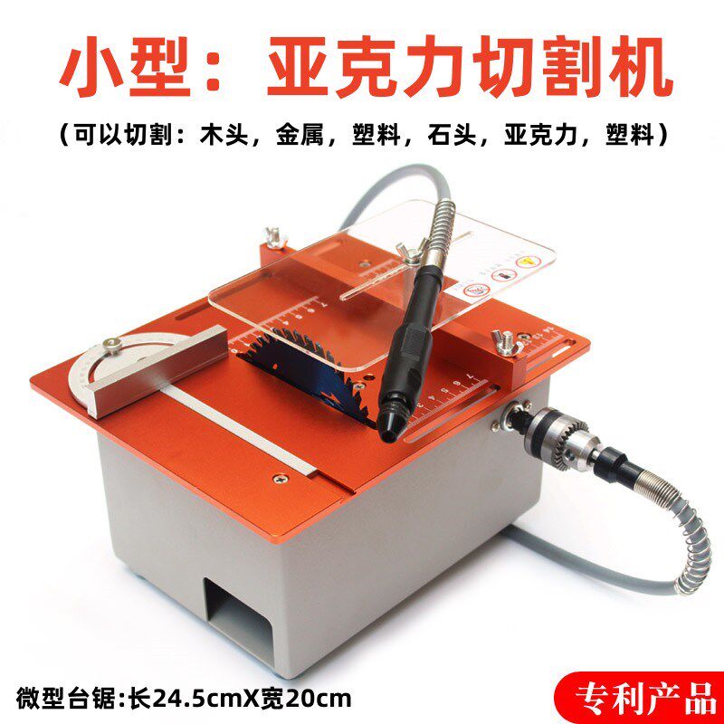 迷你锯台微小型台锯切割机精密亚克力板切割工具台式电锯diy木工