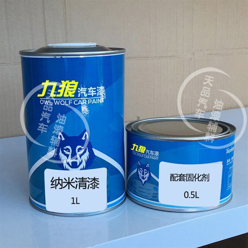 九狼汽车抗划痕光油清漆亮油固化剂套装纳M米清漆套装 高附着力