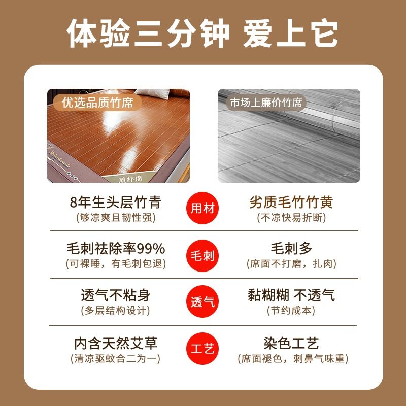 直筒竹席1.2/1.35/1.4/1.5/1.8Em床6夏季2023新款凉席夏天双面藤