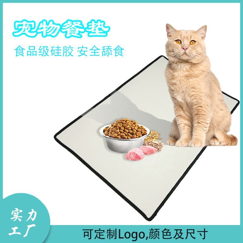 爆款防溢出防滑防水易清洁日用品宠物硅胶餐垫猫狗垫子工厂直销