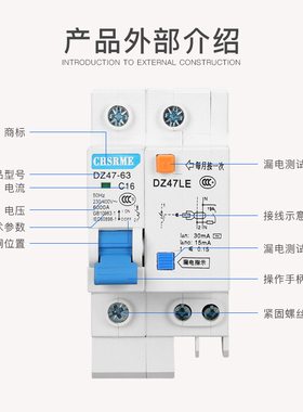 新款家居家d用DZ47带漏电保护小型空气开关断路器 漏保开关1234P