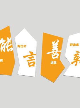 口才教室布置f装饰播音小主持人班级艺术培训机构背景文化墙面贴