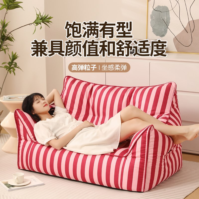 夏天懒人沙发条纹豆袋可躺可睡榻榻米单L双人小沙发宿舍懒人坐椅