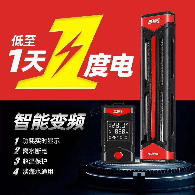 鱼缸加热棒自动变频超省r电恒温养鱼加热器龟缸防干烧水族箱加温