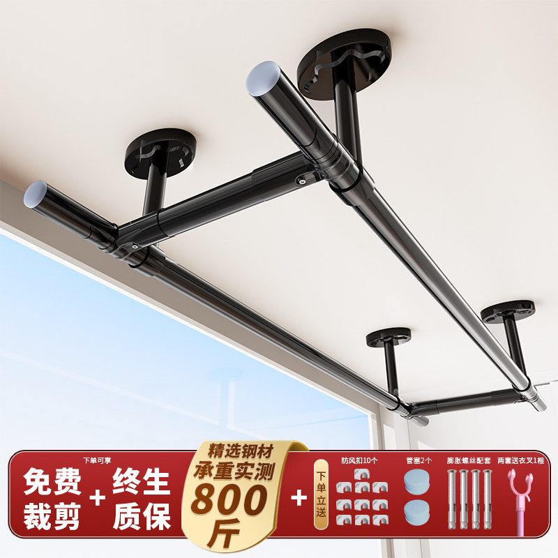 晾衣杆阳台顶装不锈钢固定t式晾衣架挂凉衣杆吊顶式杆式黑色晒衣