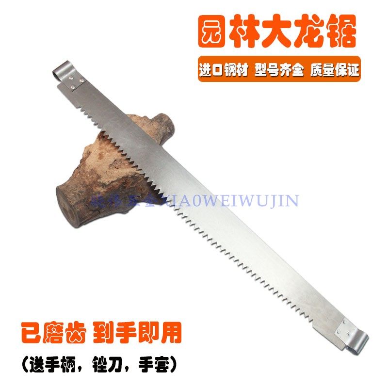 锰钢龙锯大肚锯伐木锯木工锯大龙锯双H人拉锯加长手工锯截锯粗锯