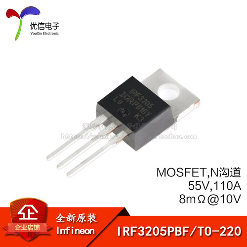 原装正品 IRF3205PBF TO-220 N沟道 55V/110A 直插MOSFET