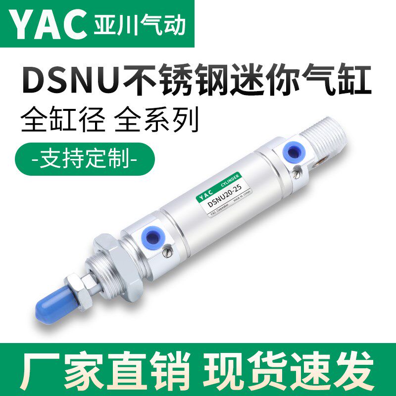 FESTO型气动迷你气缸不锈钢DSNU20/25/32*25-75-100-125-150-200