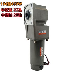 直角中空450W直流减速电机中实轴永磁带刷马达DC12V24V220V电动机