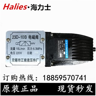 液压电磁阀23D 23D 25B 63B低压阀 10B