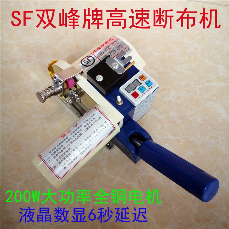包邮SF双峰高速断布机服装针织自动断布机裁剪机切布机裁布机全套