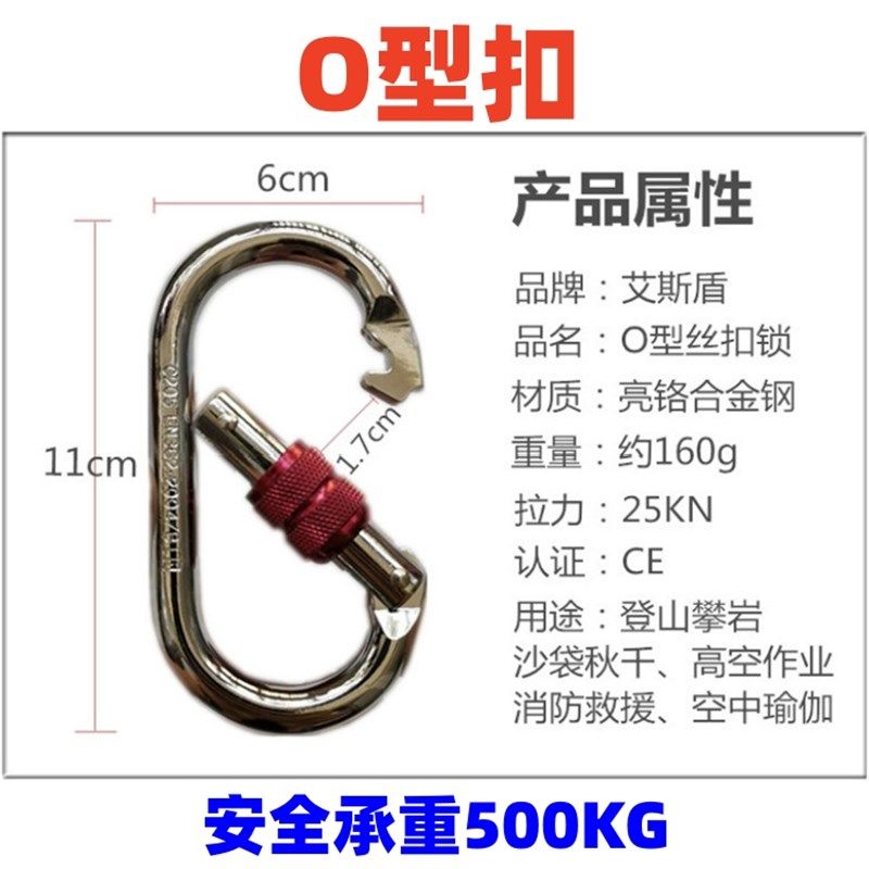 AISIDUN艾斯盾攀岩登山扣沙袋挂扣空中瑜伽挂扣O型带锁挂扣丝扣锁,标准件/零部件/工业耗材,输送带/传送带,淘宝优惠券,粉丝福利购,淘宝优惠卷